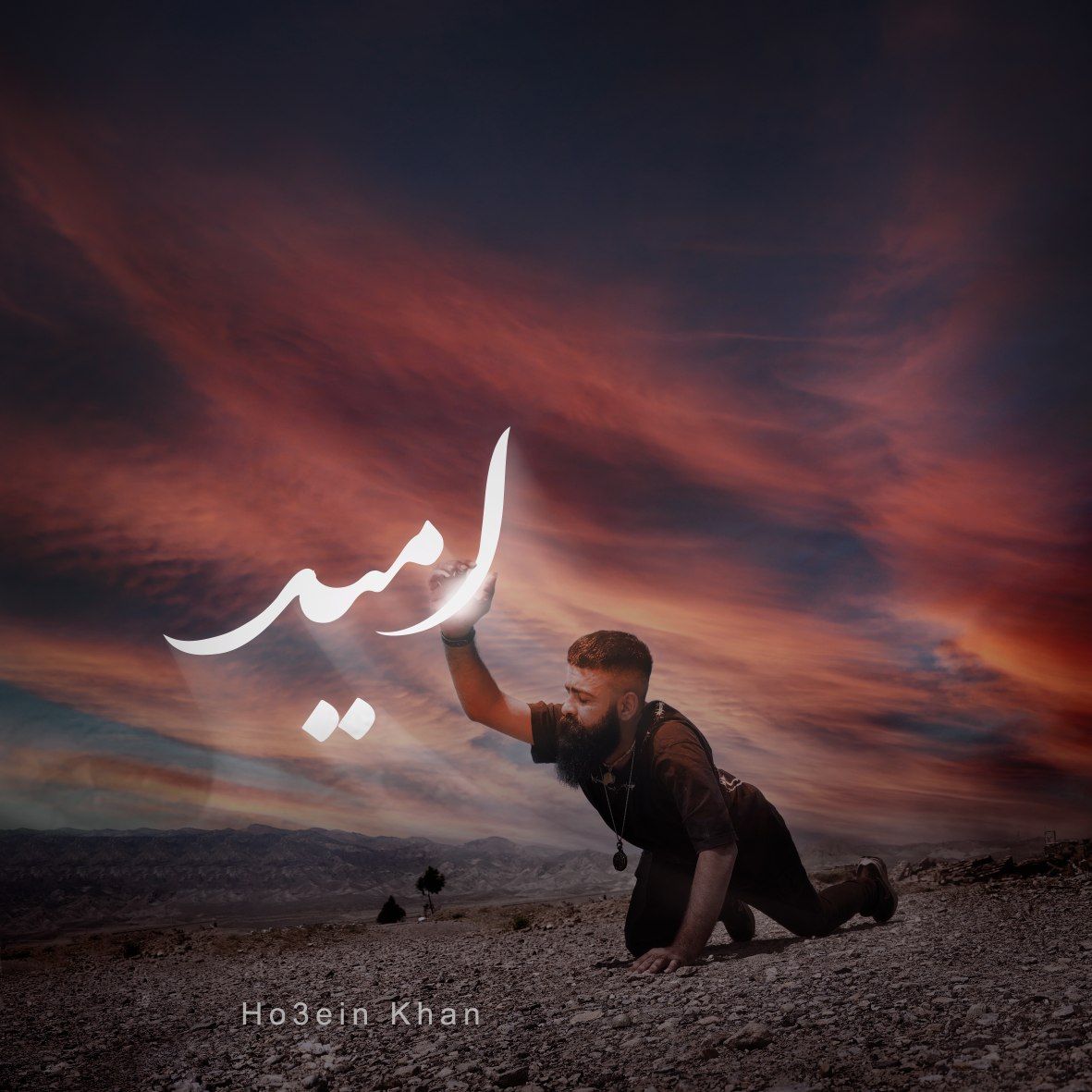 دانلود آهنگ حسین خان امید